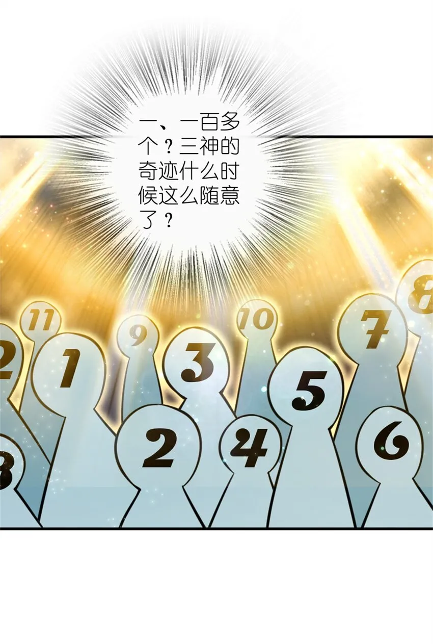 477 最强女巫是谁？ 第30页