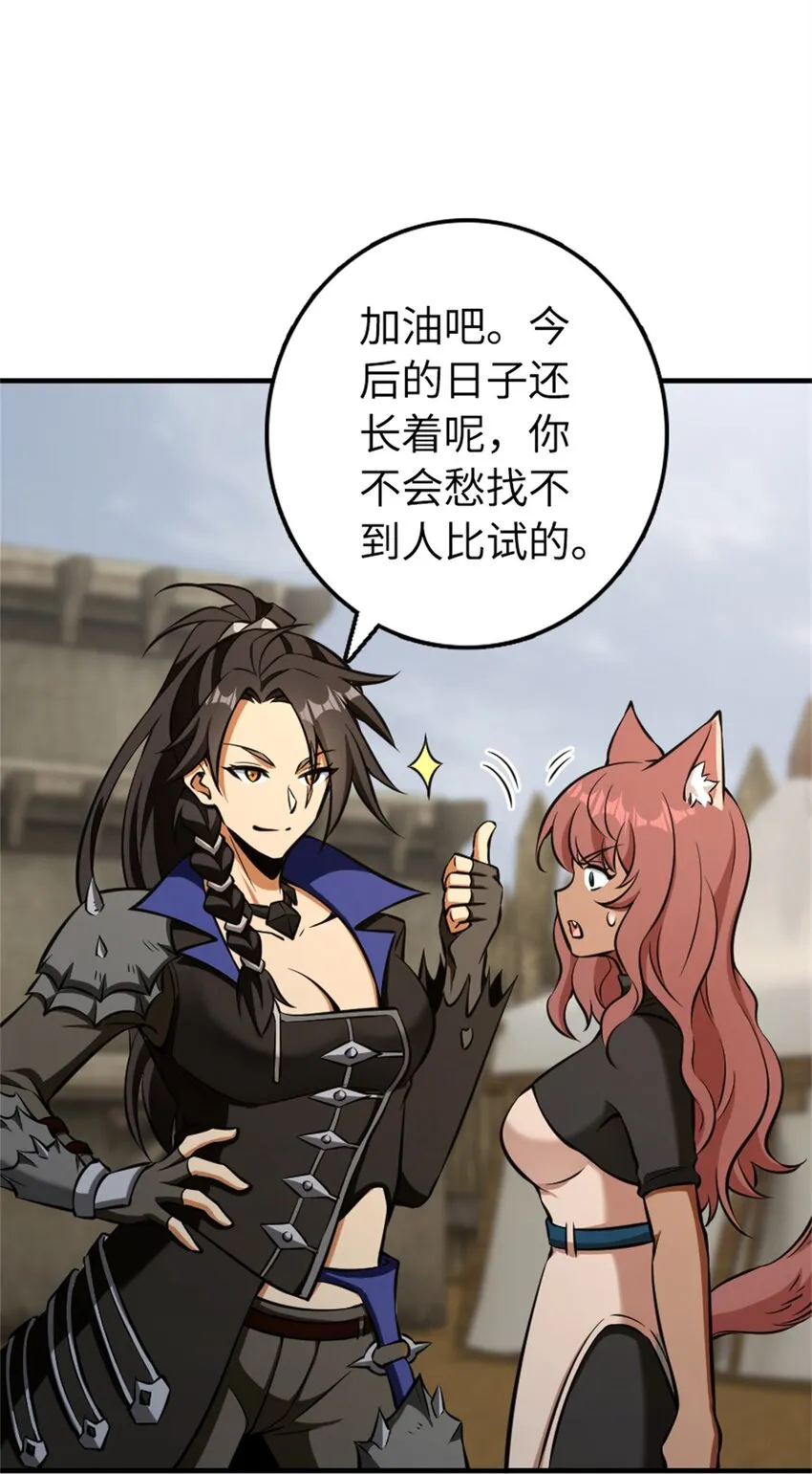 477 最强女巫是谁？ 第31页
