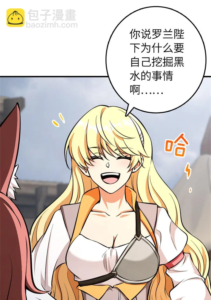 477 最强女巫是谁？ 第35页