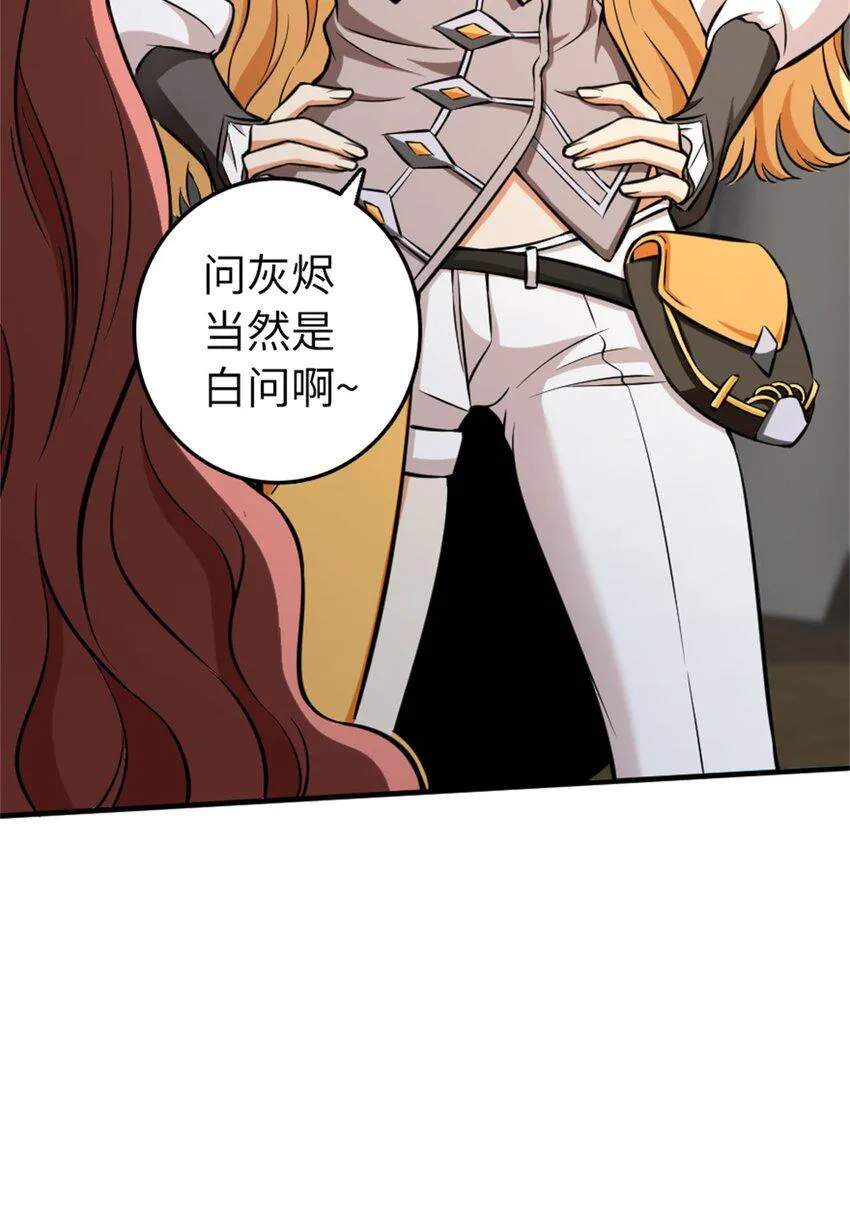 477 最强女巫是谁？ 第36页