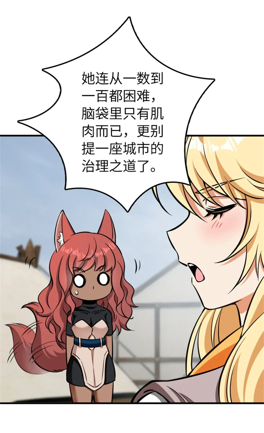 477 最强女巫是谁？ 第37页
