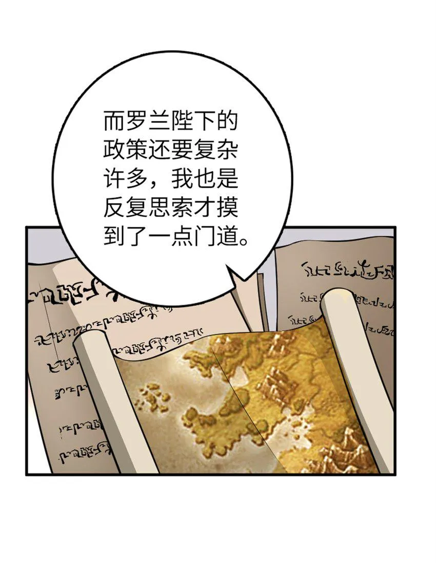 477 最强女巫是谁？ 第38页
