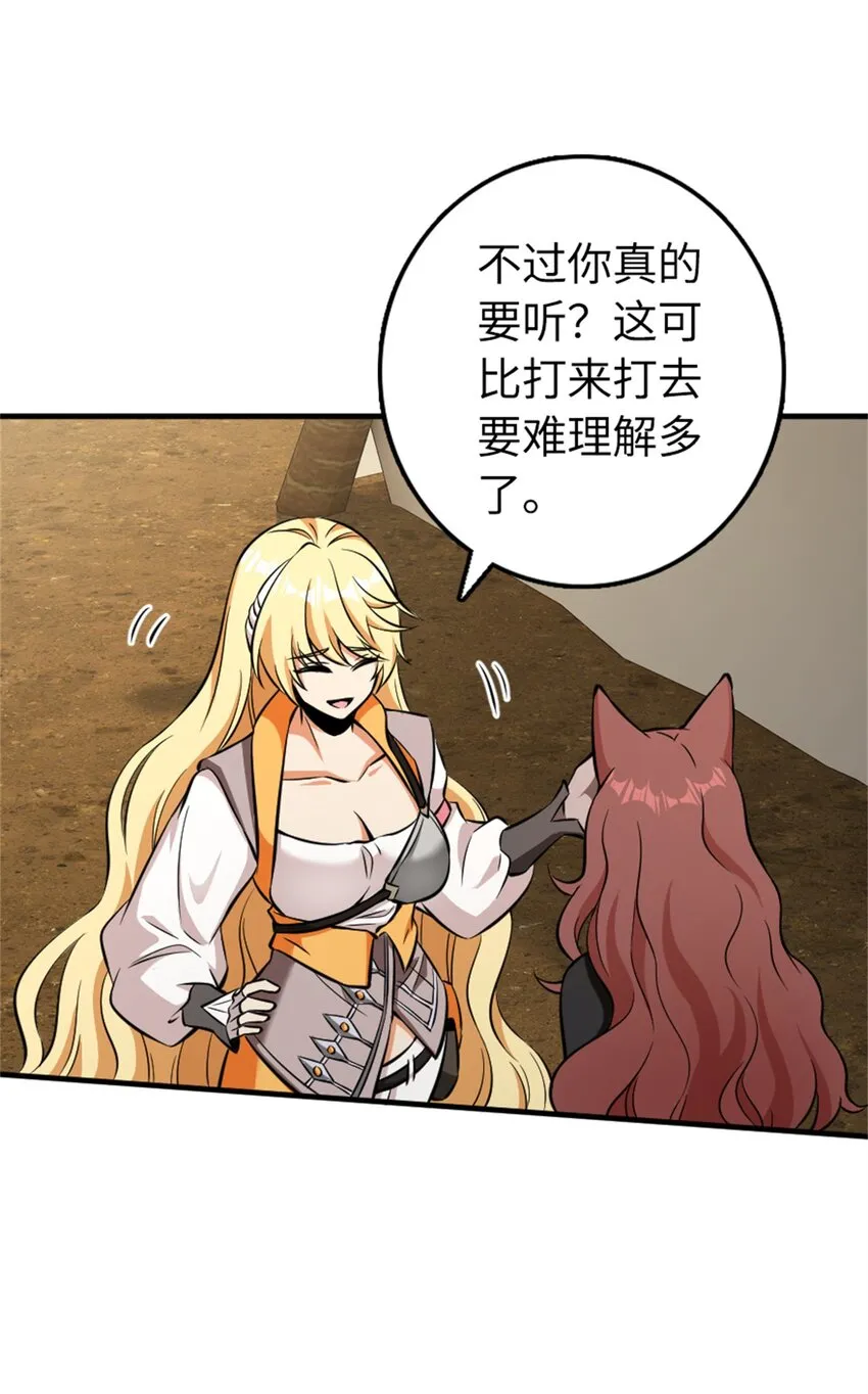 477 最强女巫是谁？ 第39页