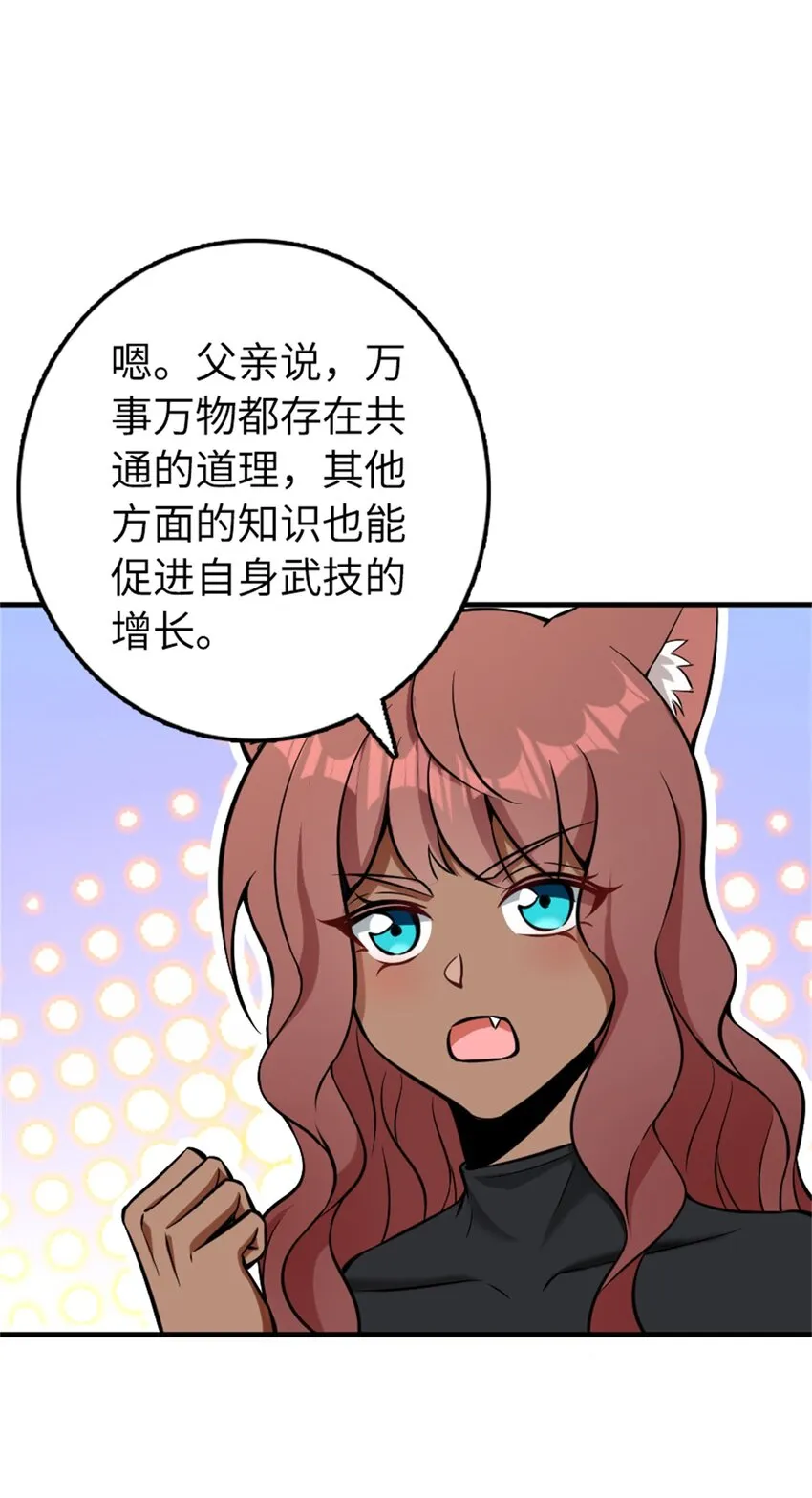 477 最强女巫是谁？ 第40页