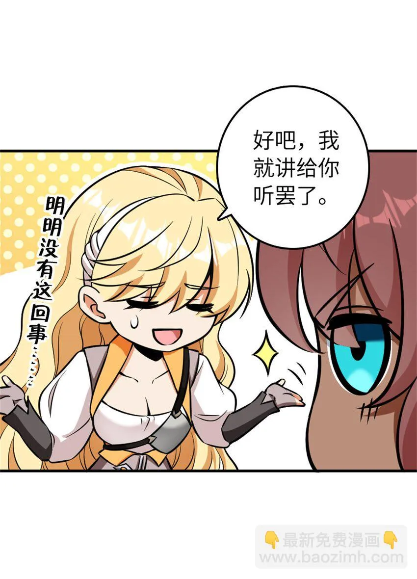 477 最强女巫是谁？ 第41页