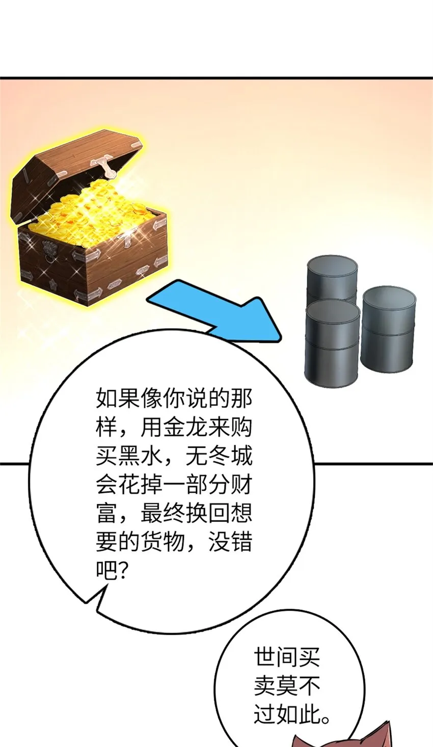477 最强女巫是谁？ 第42页