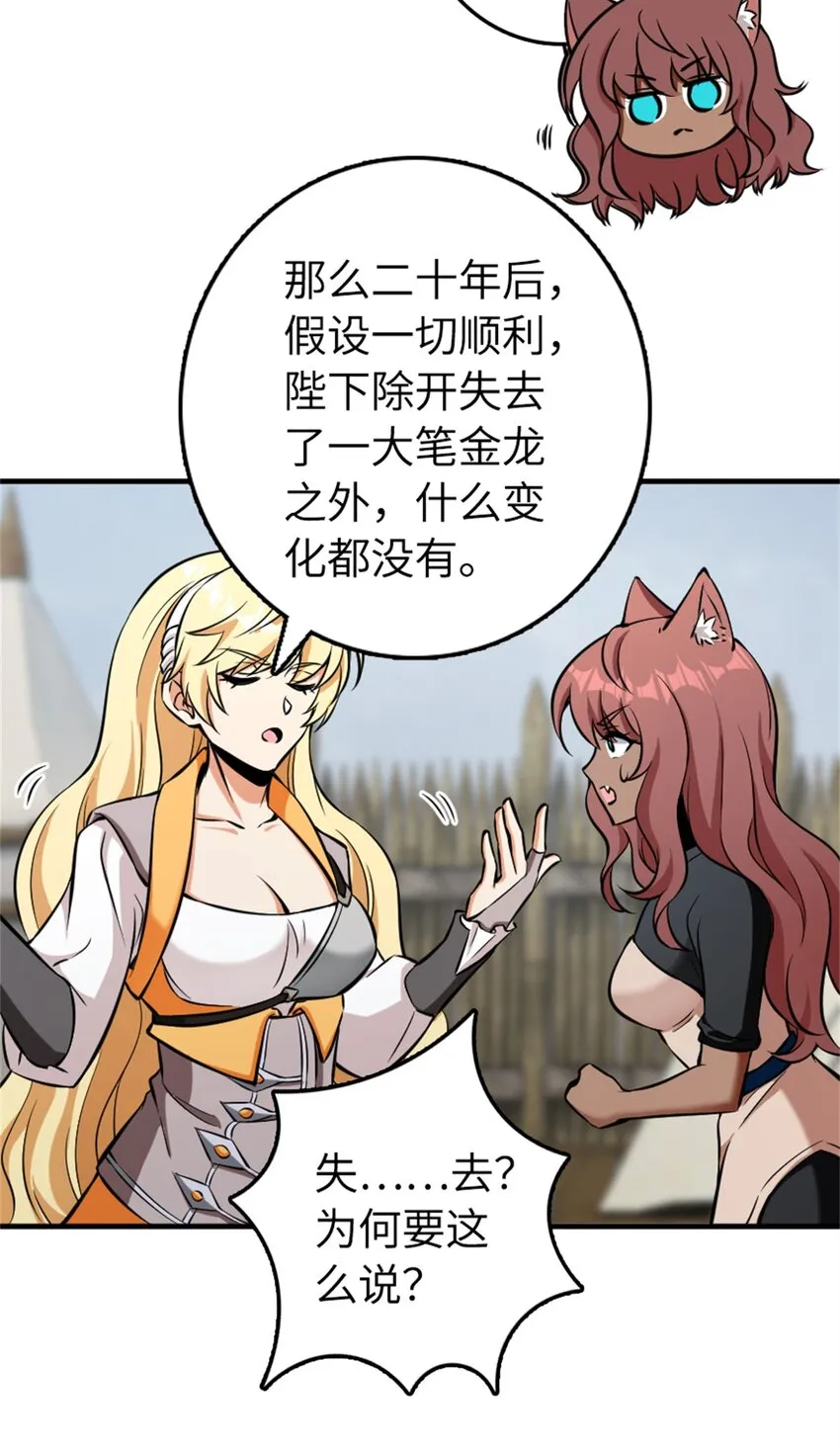 477 最强女巫是谁？ 第43页