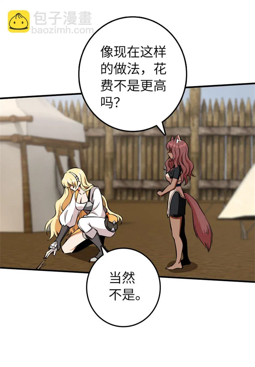 477 最强女巫是谁？ 第44页