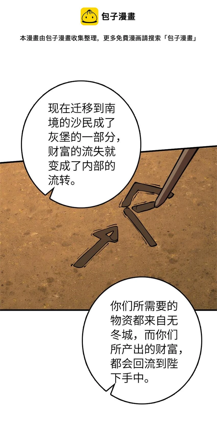 478 安德莉亚的解释 第2页