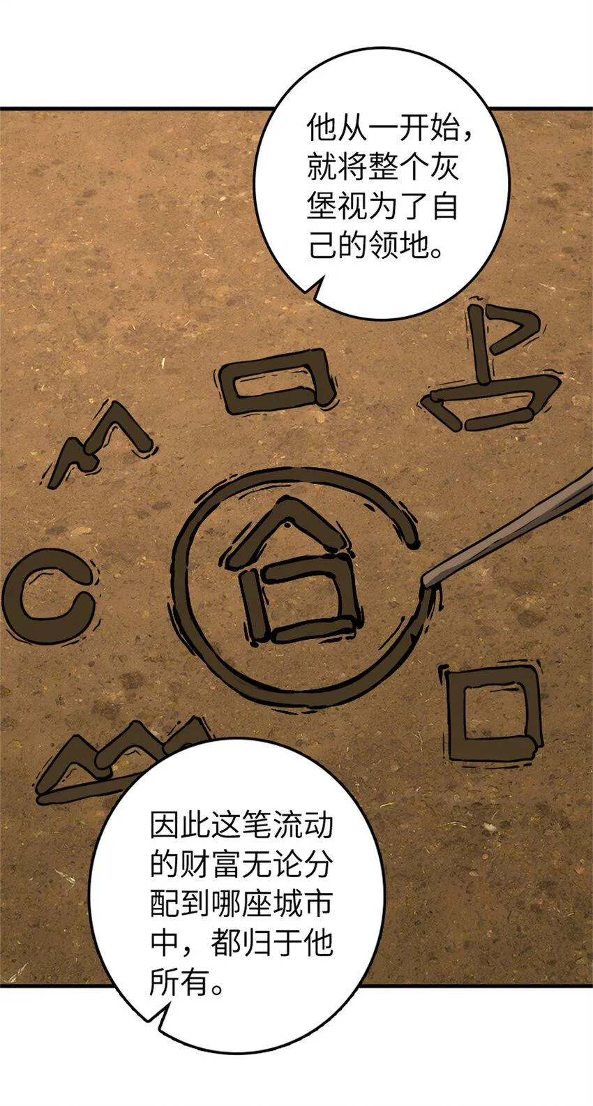 478 安德莉亚的解释 第6页