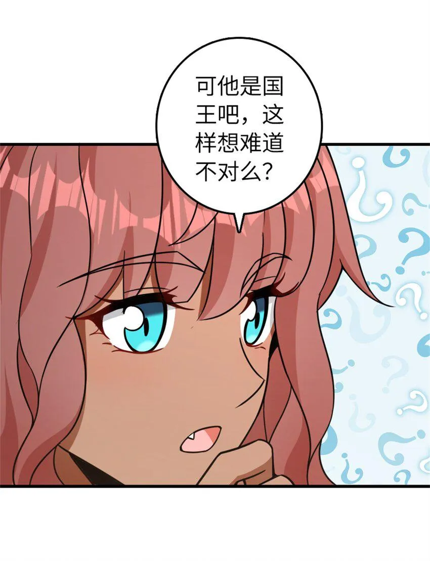 478 安德莉亚的解释 第7页