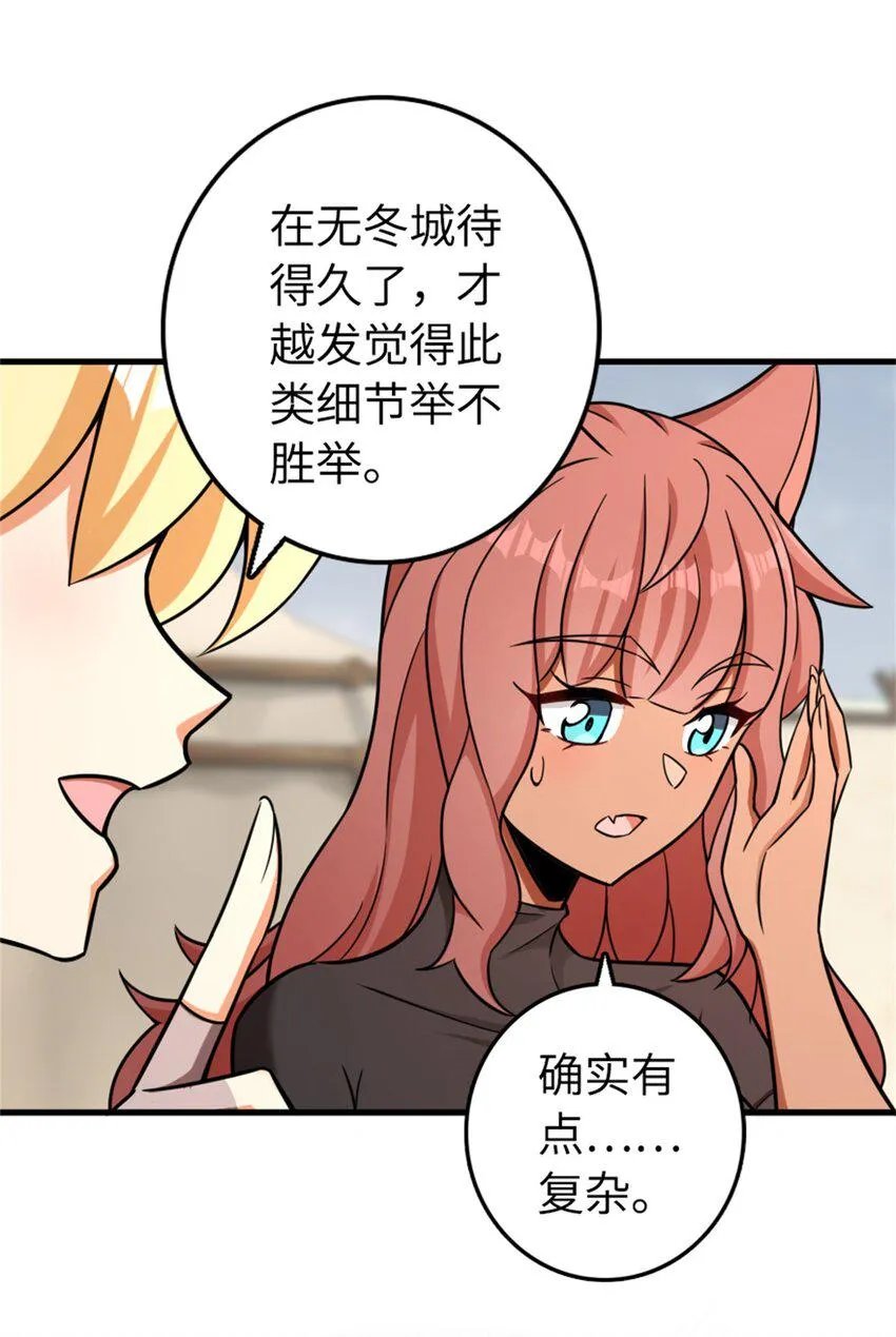 478 安德莉亚的解释 第13页