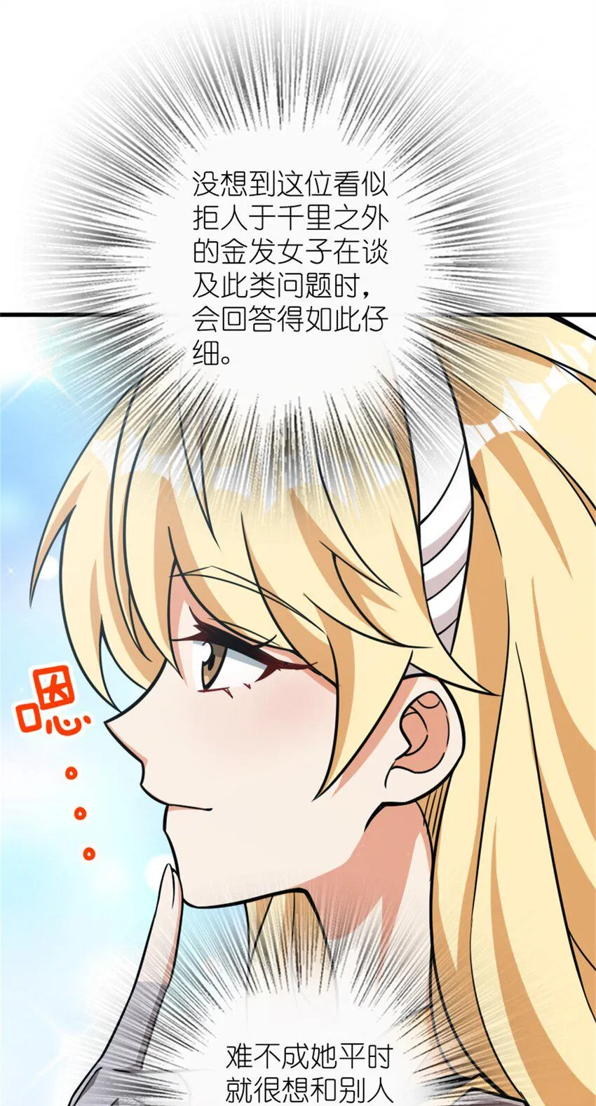 478 安德莉亚的解释 第14页