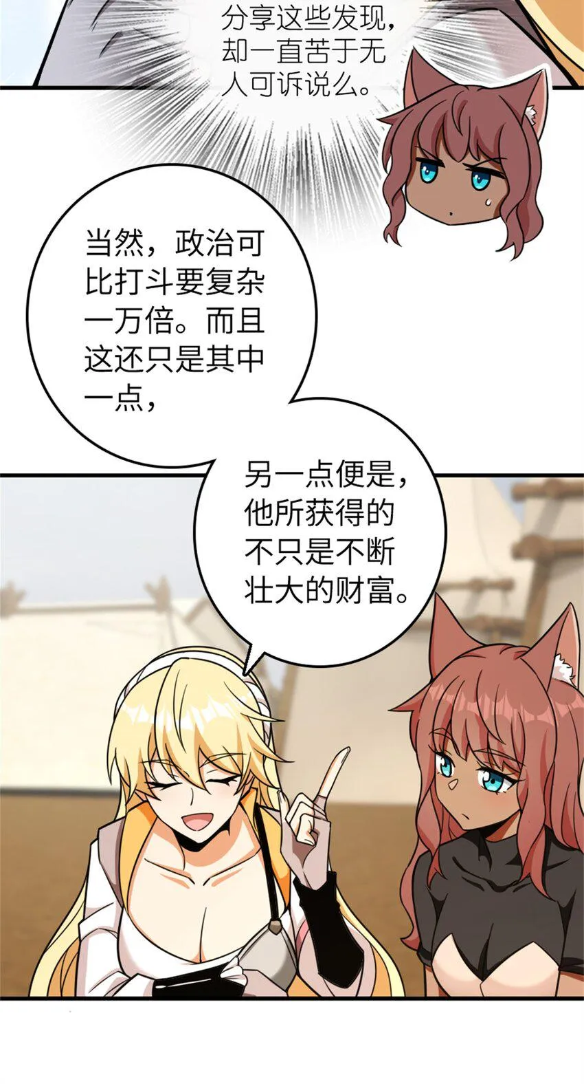 478 安德莉亚的解释 第15页