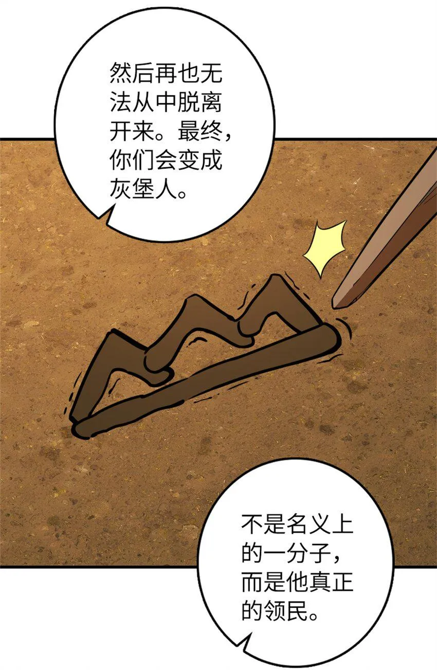 478 安德莉亚的解释 第18页