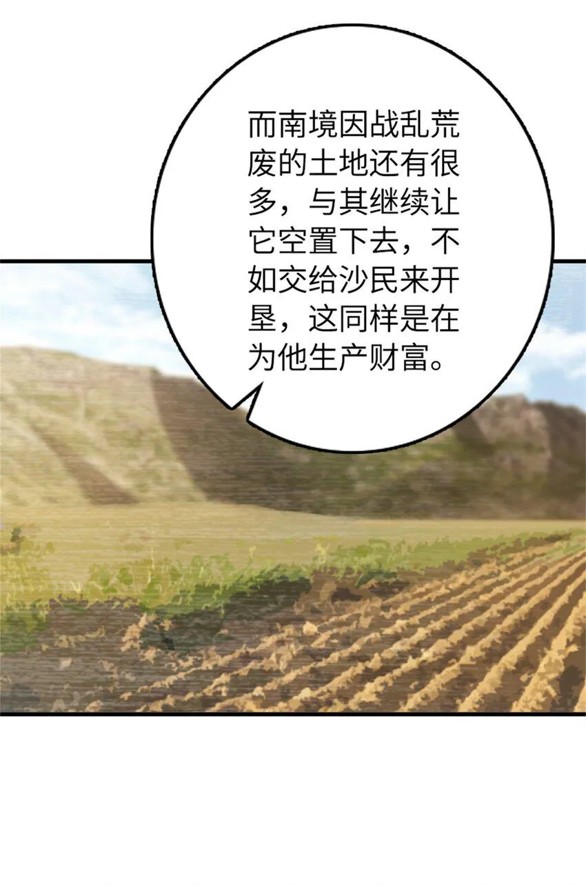 478 安德莉亚的解释 第20页