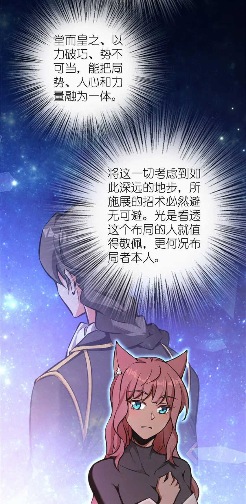 478 安德莉亚的解释 第23页
