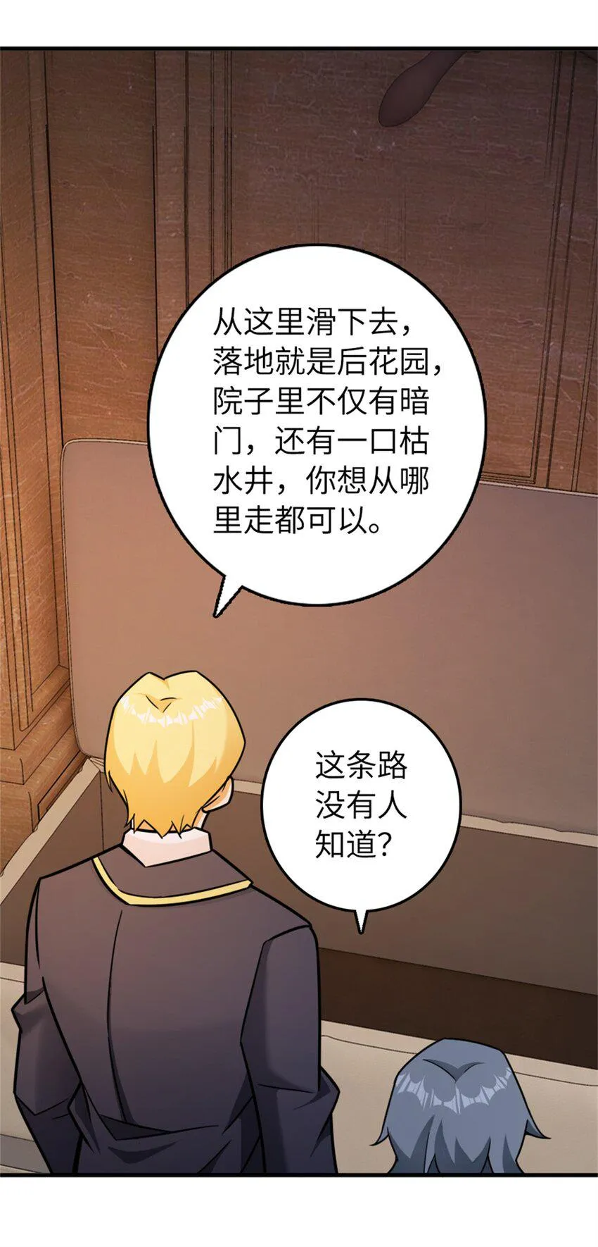 478 安德莉亚的解释 第41页