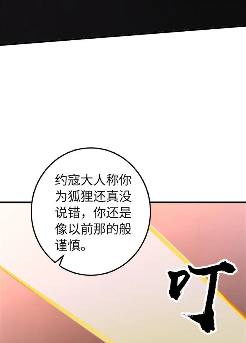 478 安德莉亚的解释 第43页