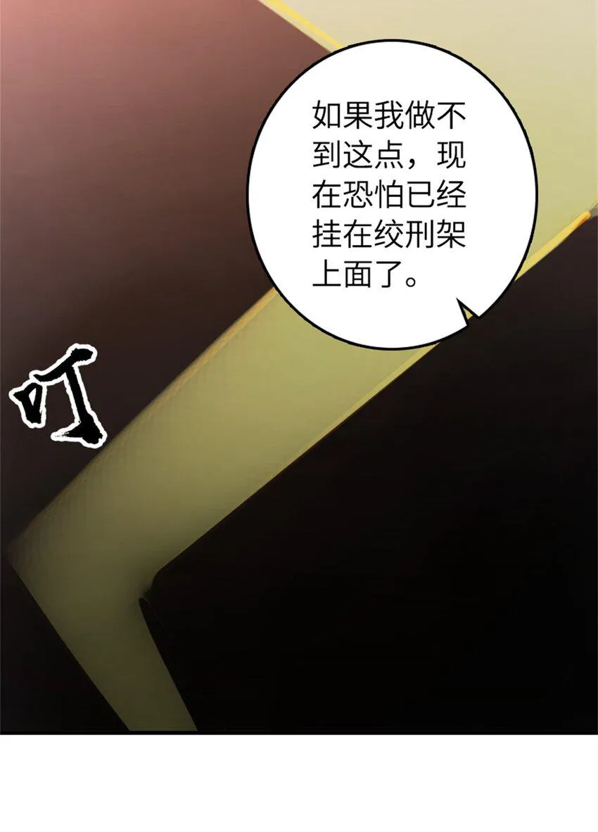 478 安德莉亚的解释 第44页