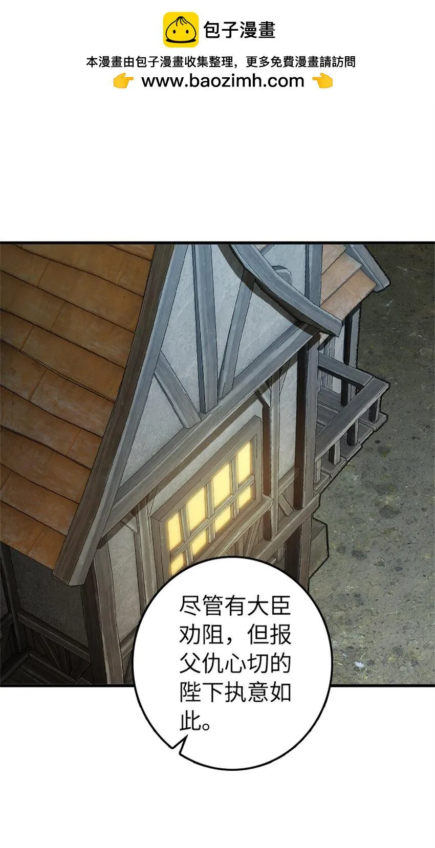 479 背叛与逮捕！ 第2页