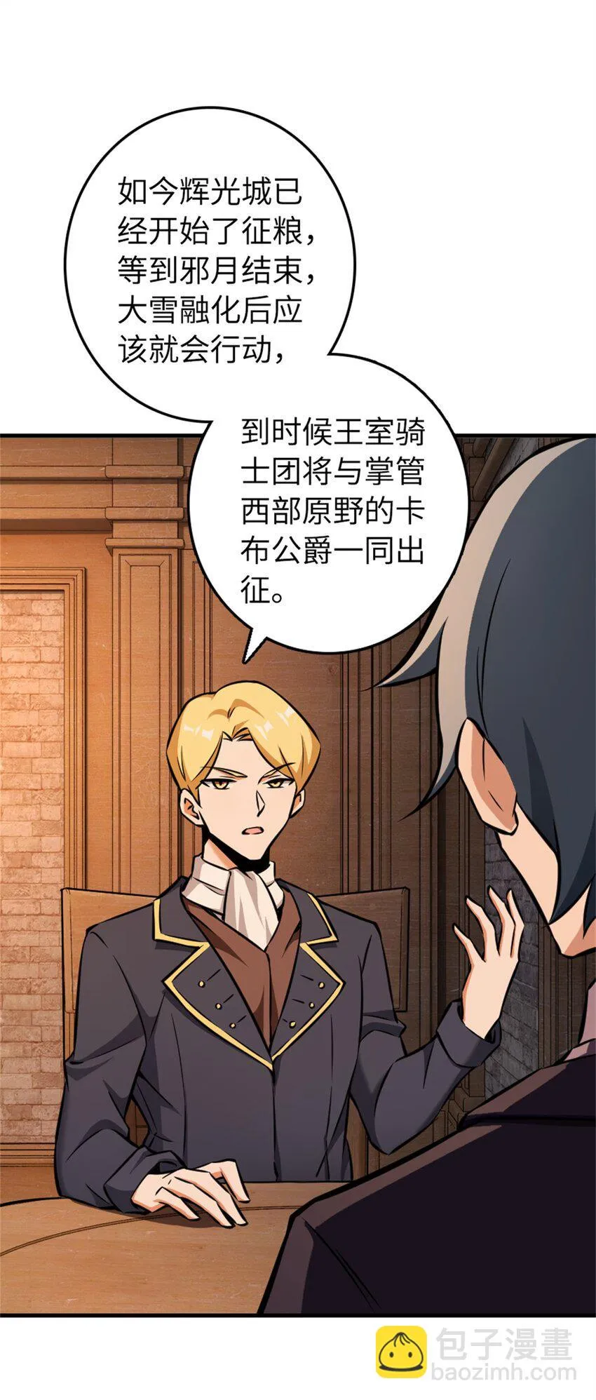 479 背叛与逮捕！ 第3页
