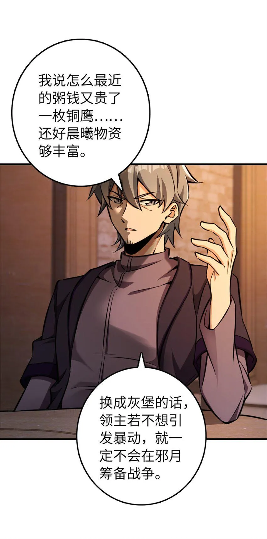 479 背叛与逮捕！ 第4页
