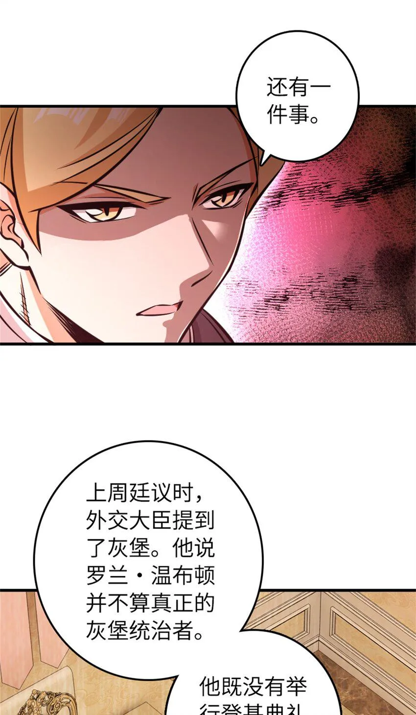 479 背叛与逮捕！ 第6页