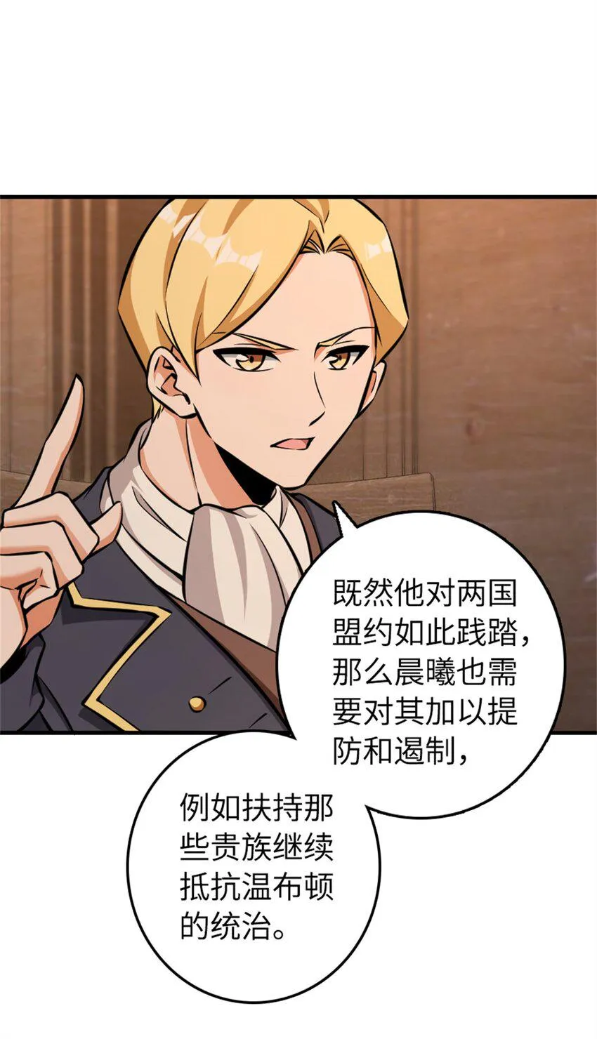 479 背叛与逮捕！ 第8页