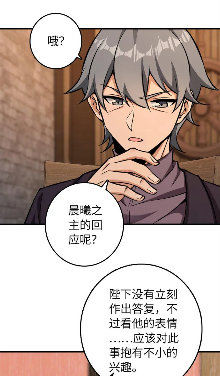 479 背叛与逮捕！ 第9页