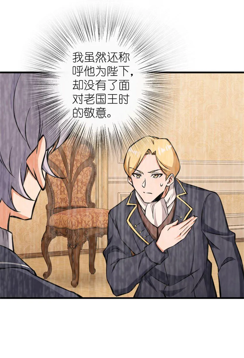 479 背叛与逮捕！ 第14页