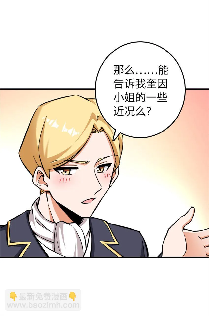 479 背叛与逮捕！ 第17页