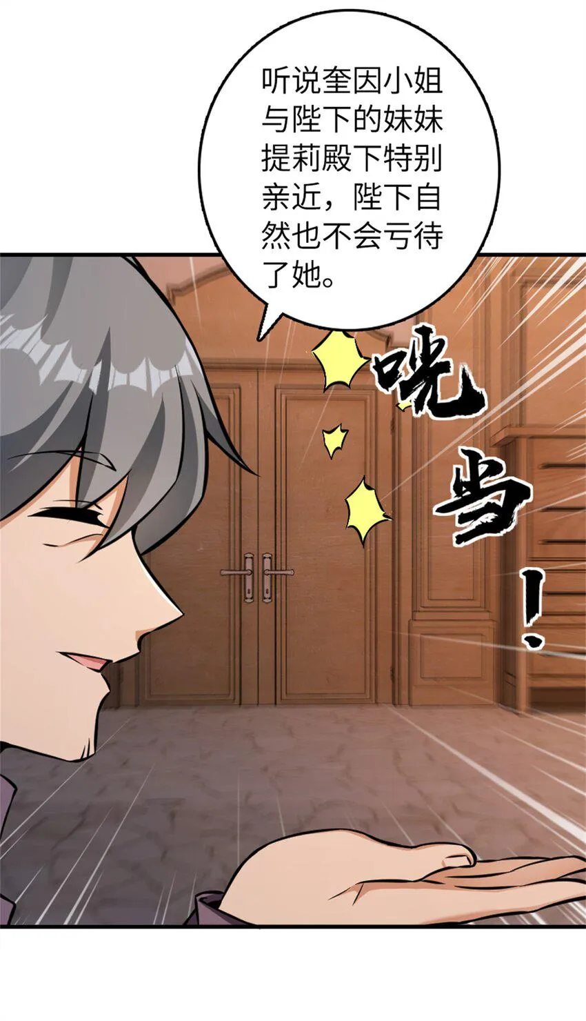 479 背叛与逮捕！ 第19页