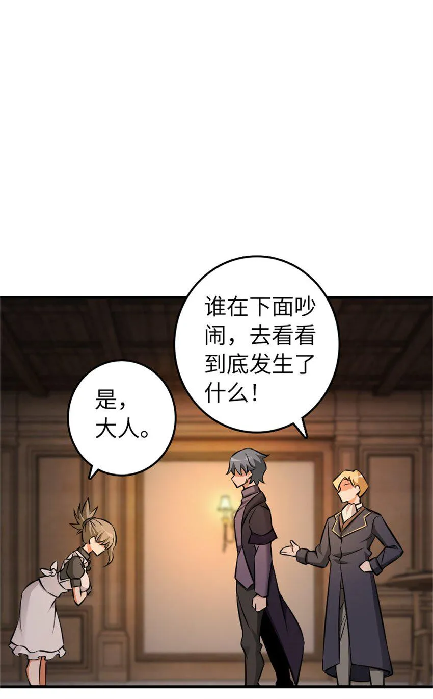 479 背叛与逮捕！ 第21页