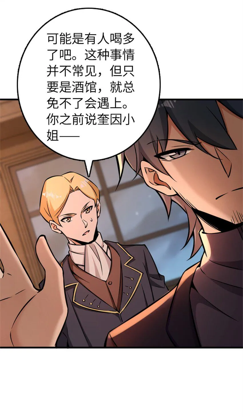 479 背叛与逮捕！ 第22页