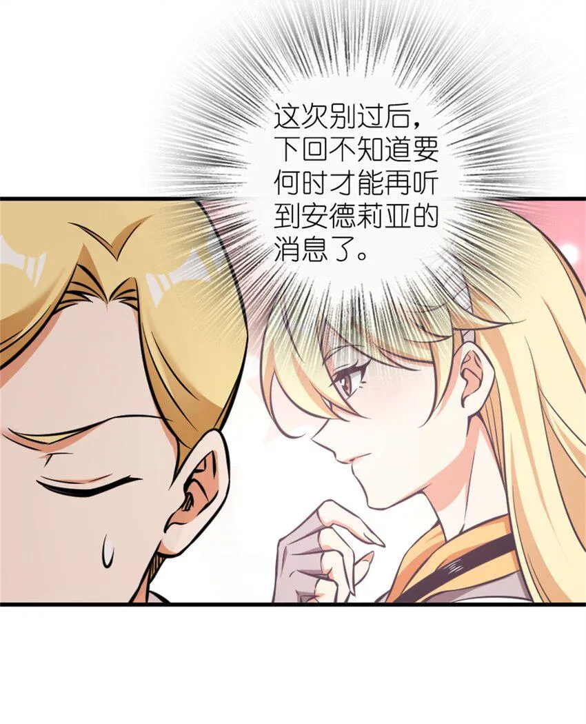 479 背叛与逮捕！ 第27页