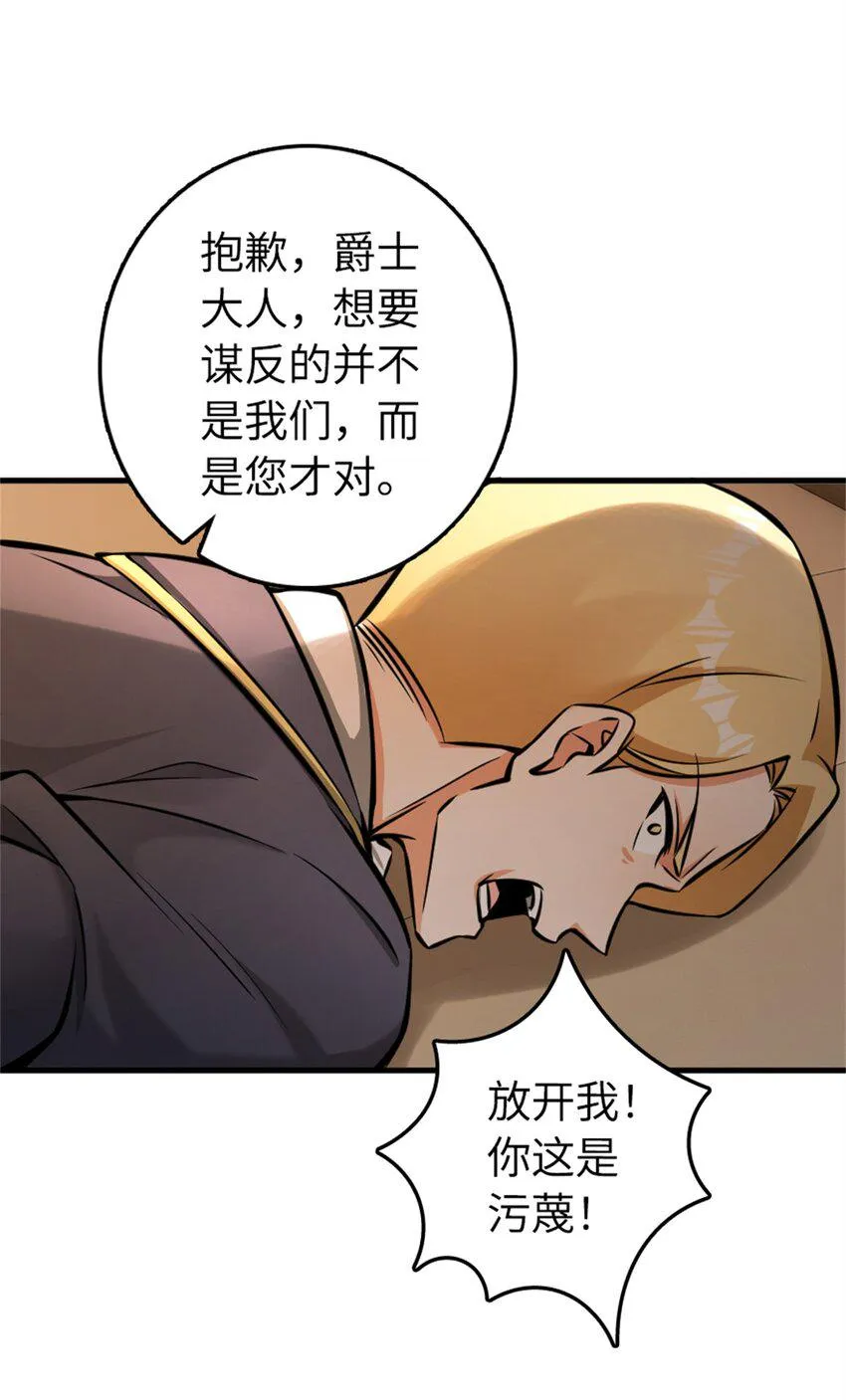 479 背叛与逮捕！ 第35页