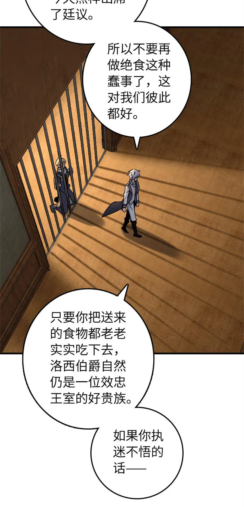 479 背叛与逮捕！ 第45页