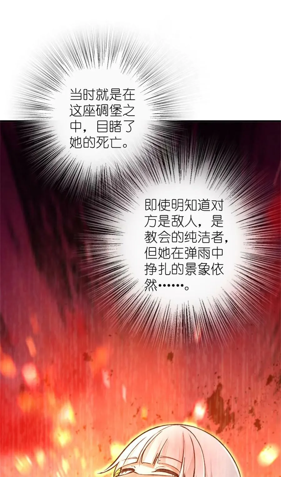 480 突然出现的“敌人” 第10页