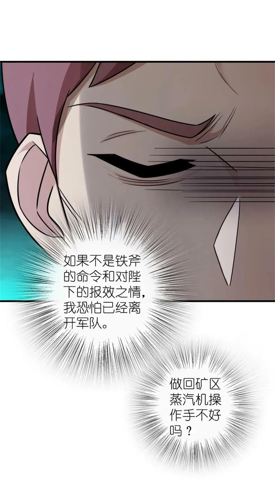 480 突然出现的“敌人” 第12页