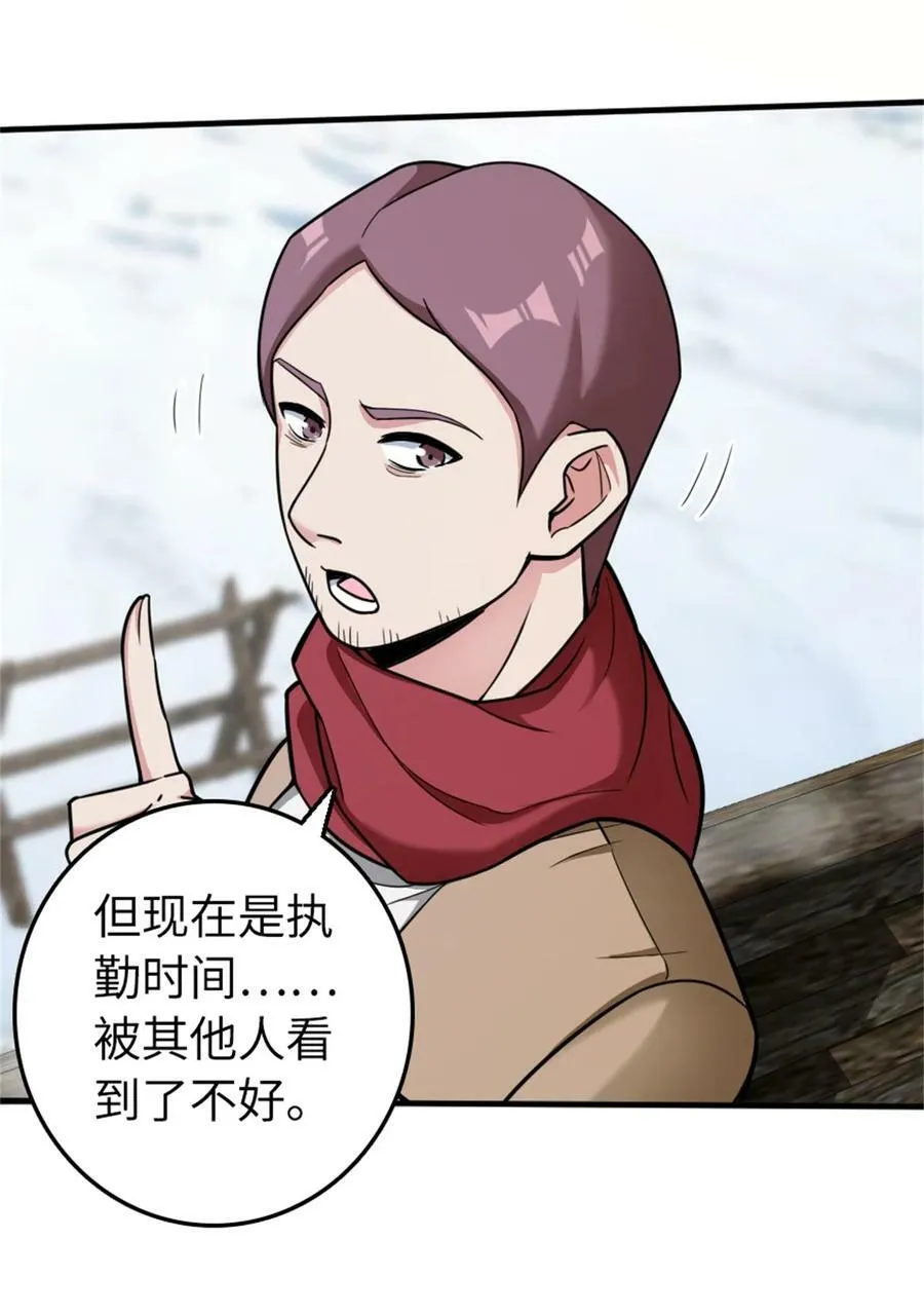 480 突然出现的“敌人” 第14页
