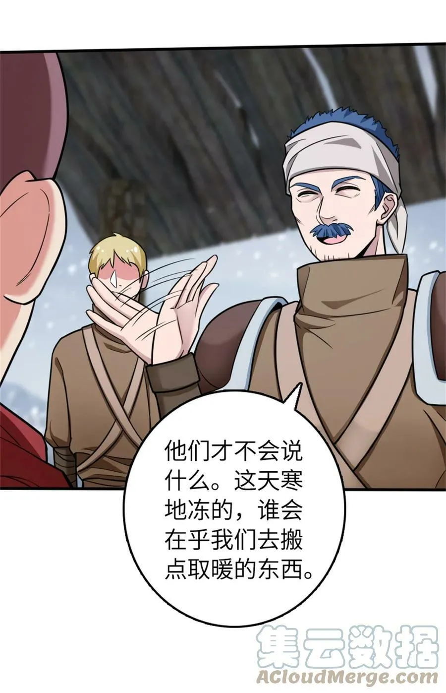 480 突然出现的“敌人” 第15页