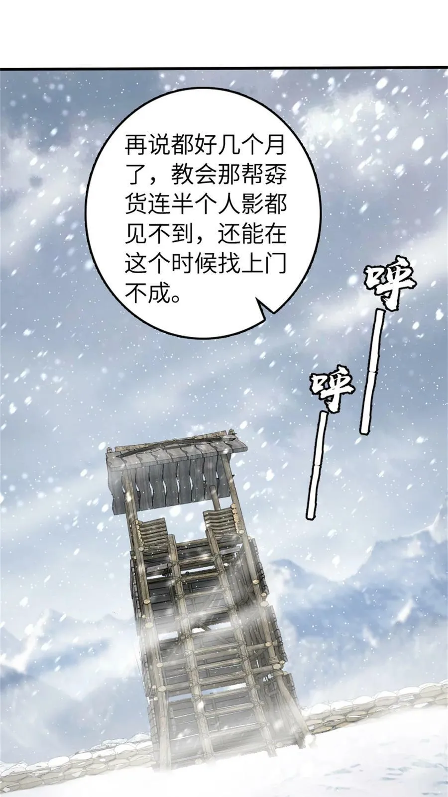 480 突然出现的“敌人” 第16页