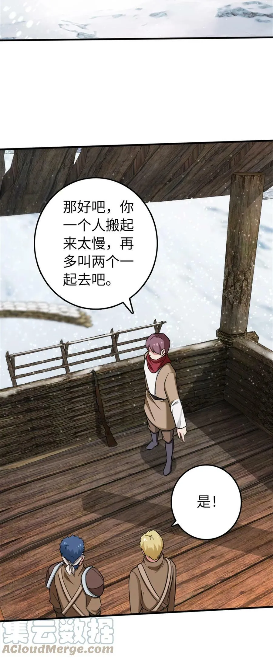480 突然出现的“敌人” 第17页