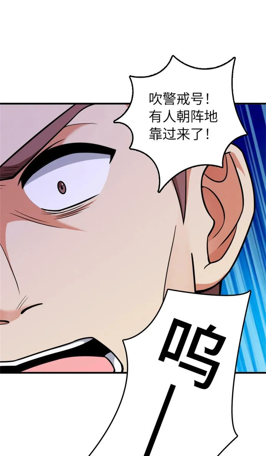 480 突然出现的“敌人” 第26页
