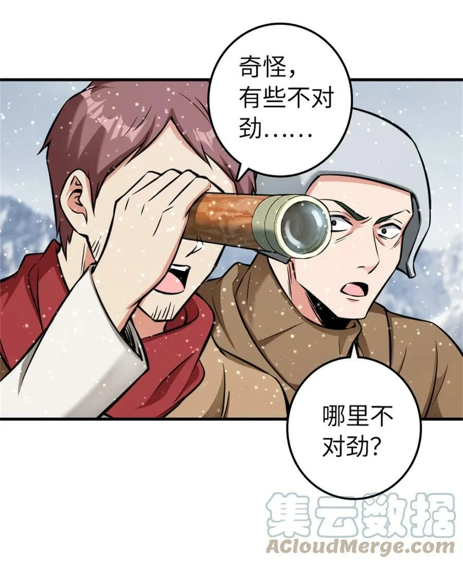 480 突然出现的“敌人” 第33页