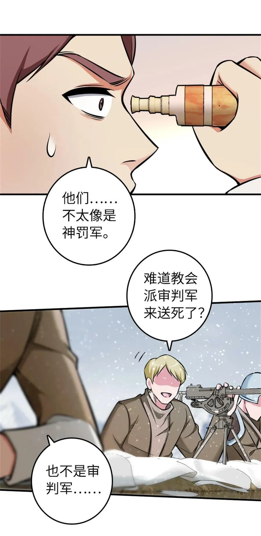 480 突然出现的“敌人” 第34页