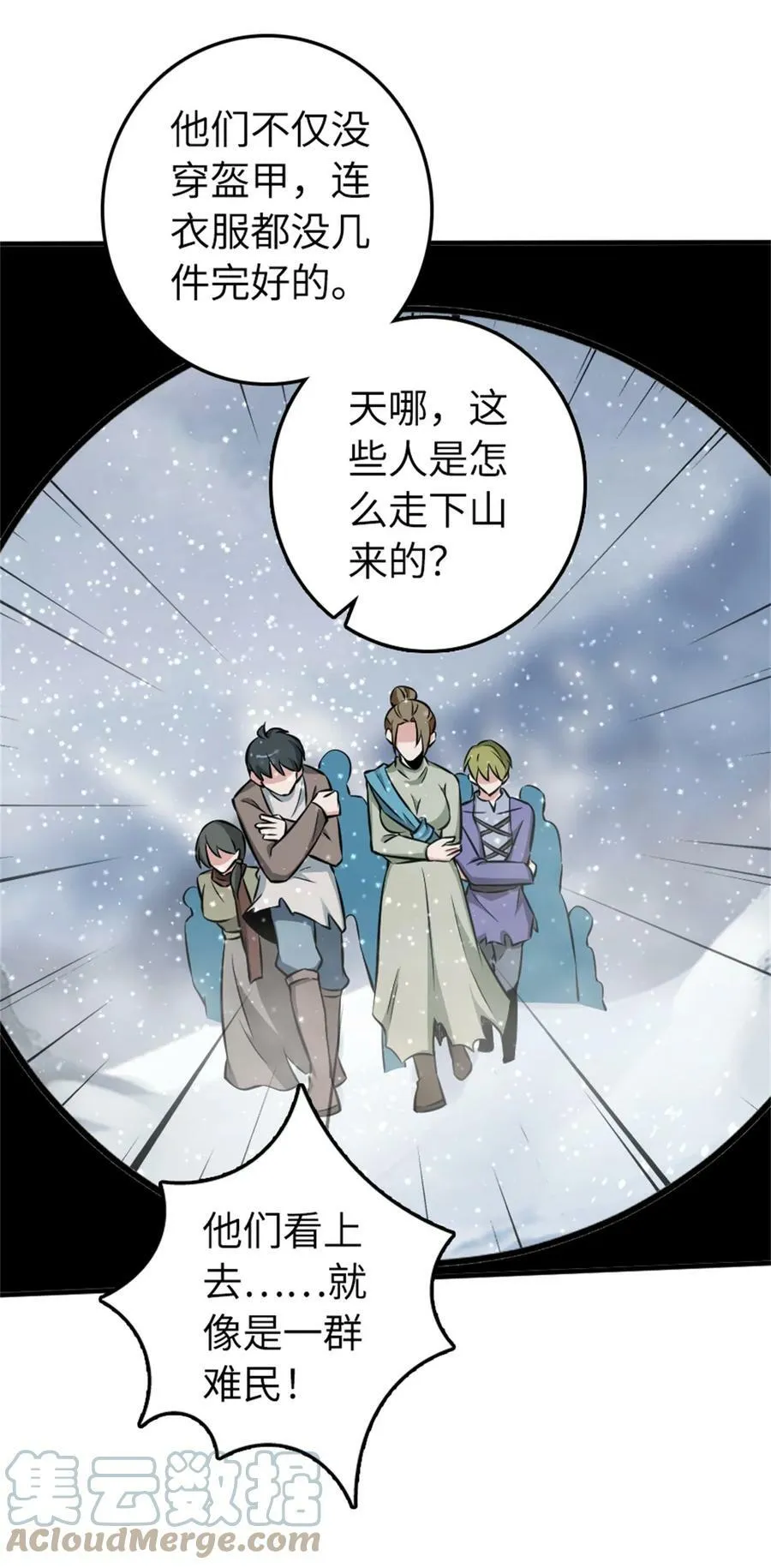 480 突然出现的“敌人” 第35页