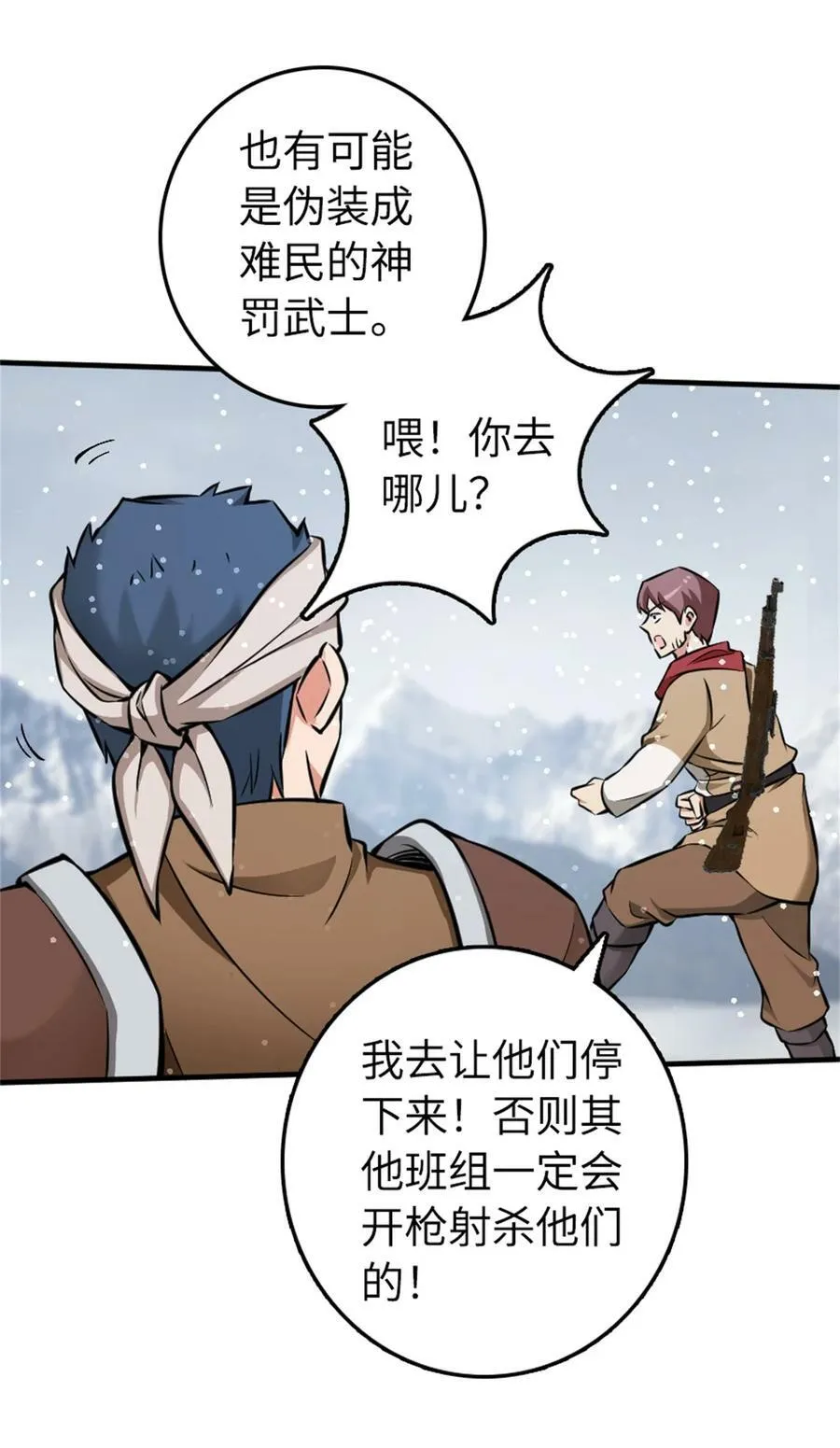 480 突然出现的“敌人” 第36页