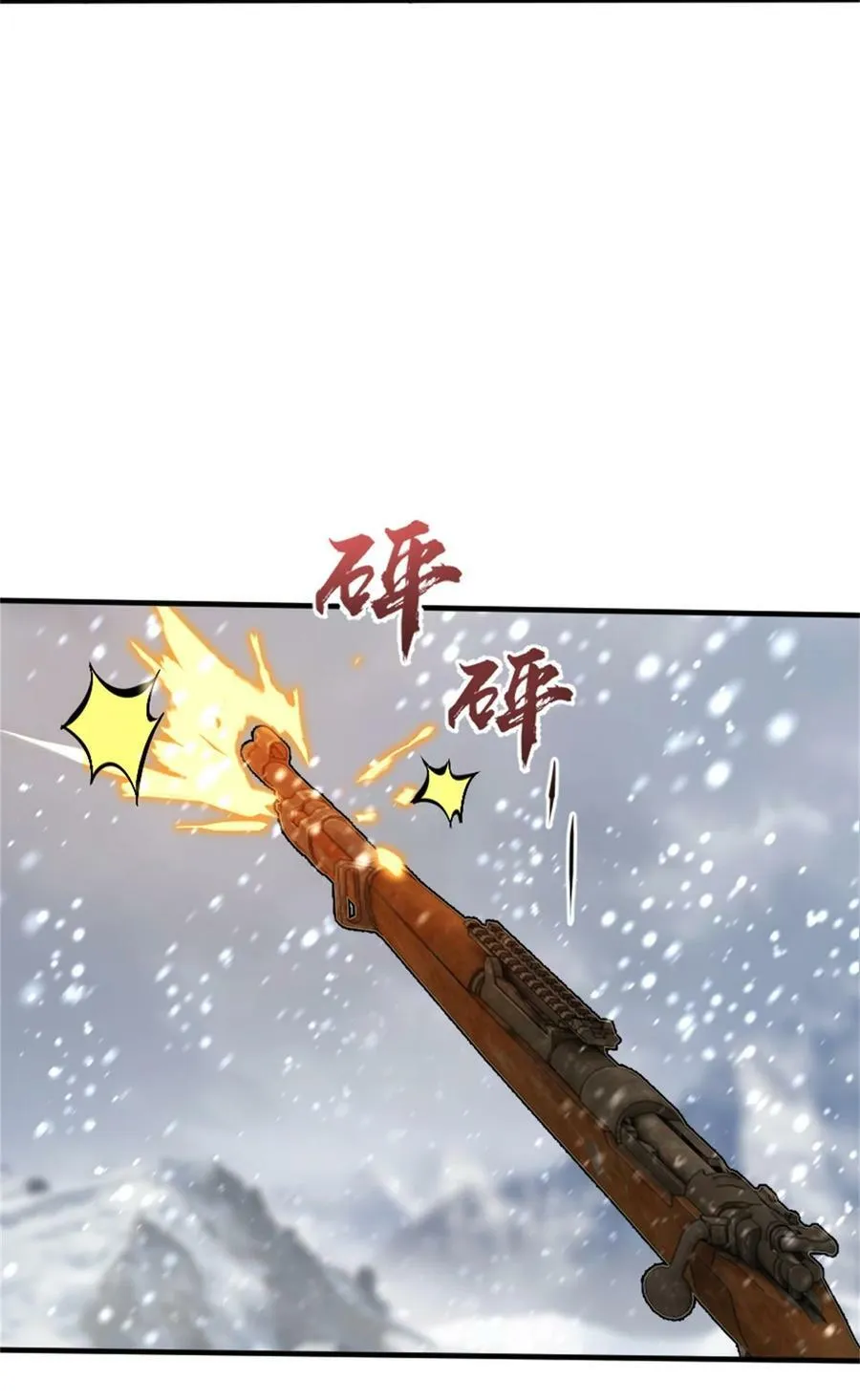 480 突然出现的“敌人” 第40页